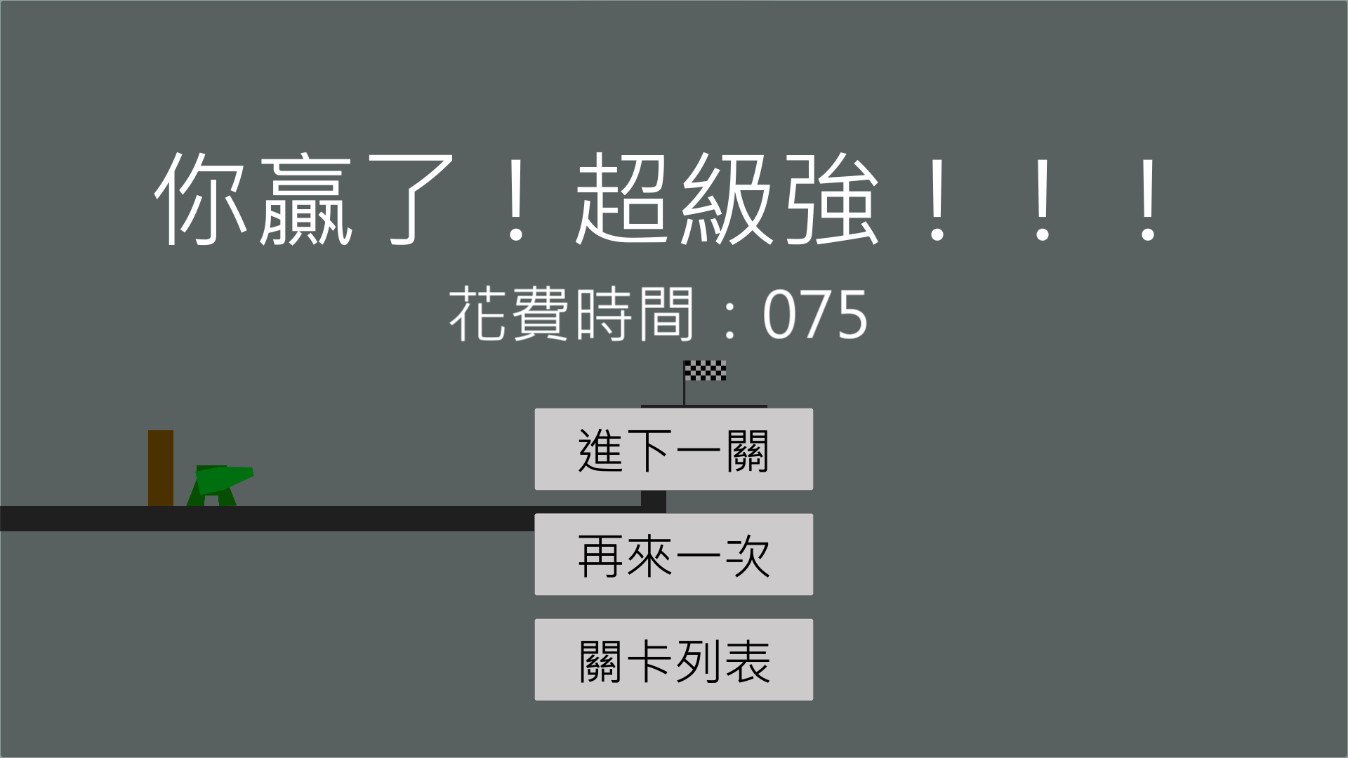 Unity遊戲截圖