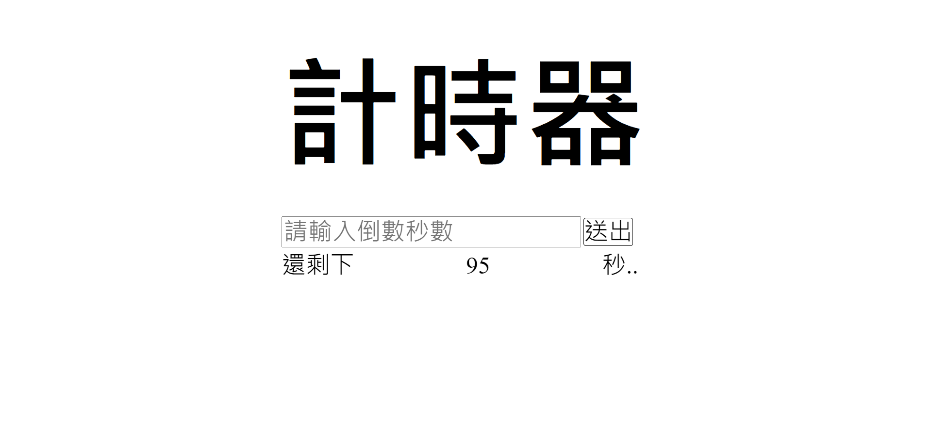 小工具集錦截圖