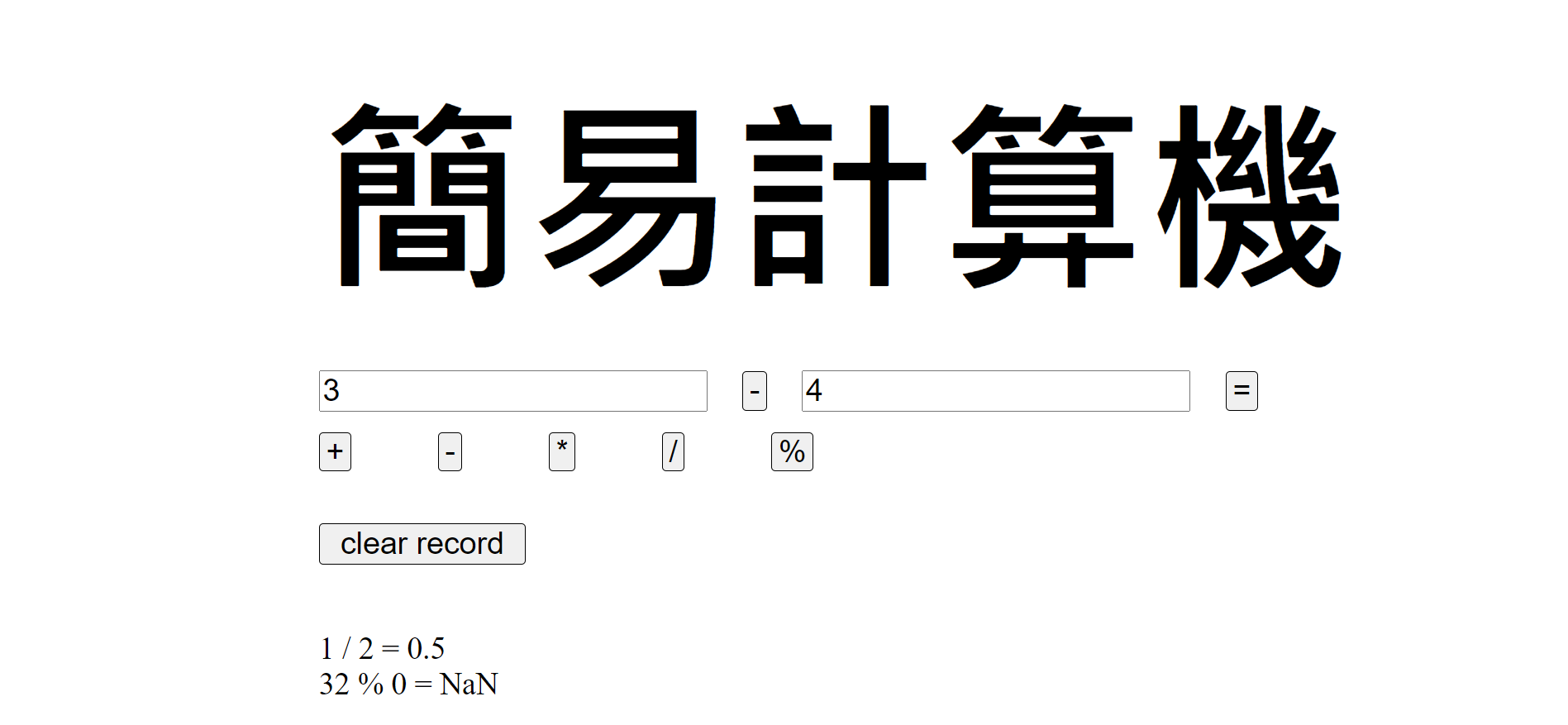 小工具集錦截圖